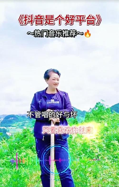抖音是个好平台