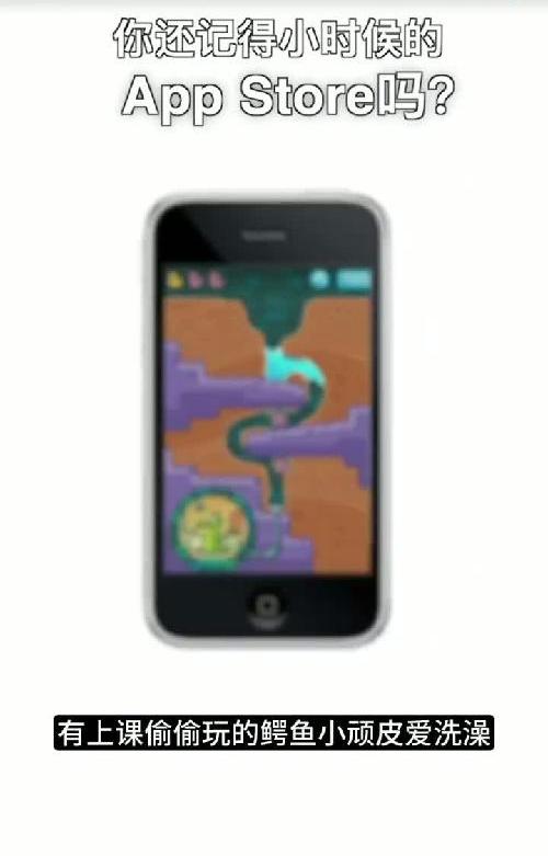 你还记得小时候的app store长什么样子吗？