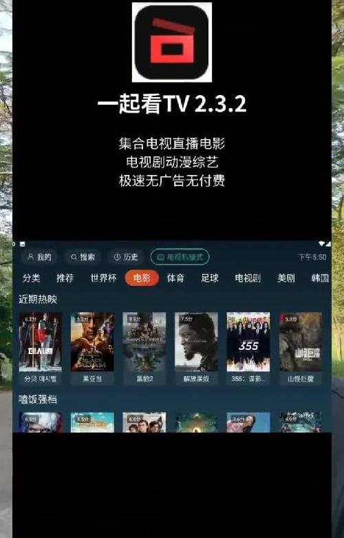 八个手机电视都能用的应用