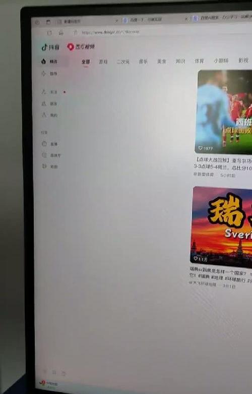 为什么一点击西瓜视频就跳转到抖音了？ 怎么避免呀？#电脑