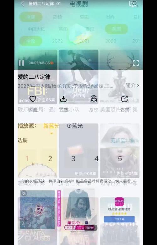 苹果最新追剧app！