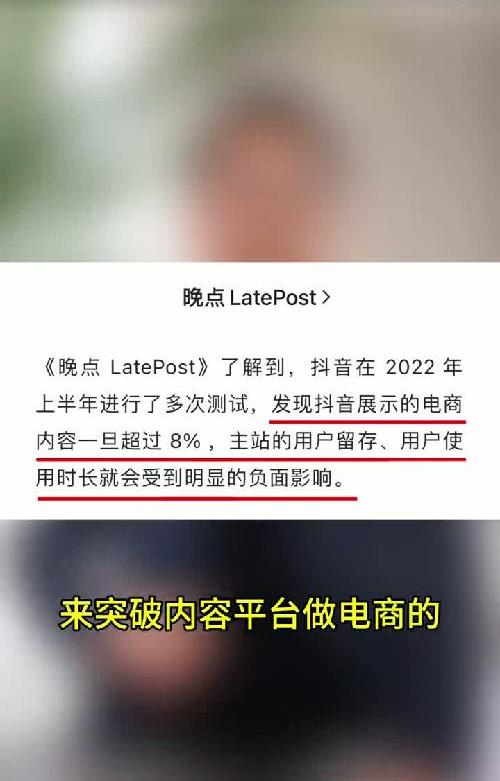 抖音为何上线独立电商App