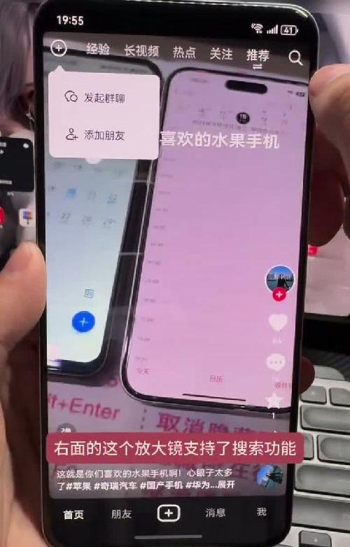 华为鸿蒙Next版抖音终于更新了