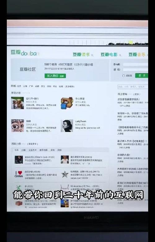 第47期 这个网站让我回到二十年前的互联网