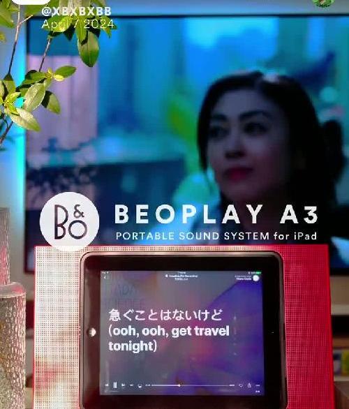 B&amp;O Beoplay A3