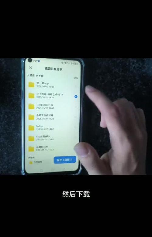 《遥控资源》PYJ 