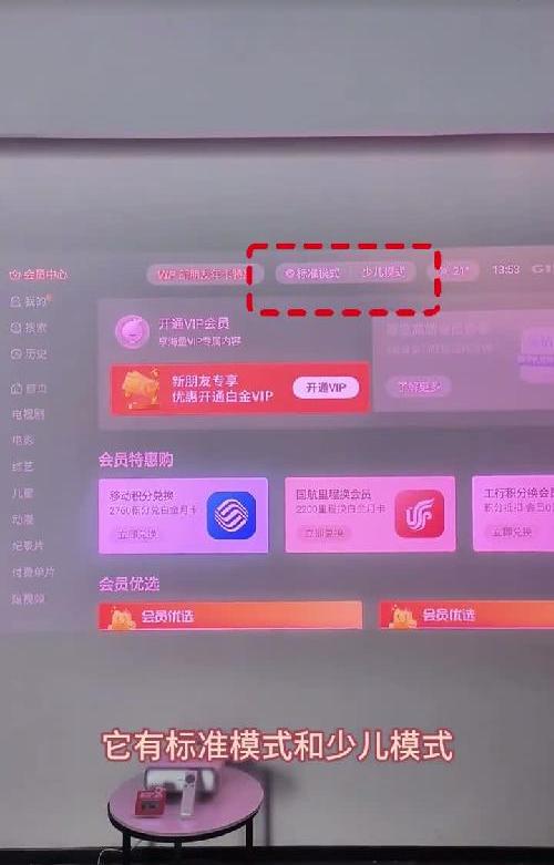 坚果投影&amp;爱奇艺