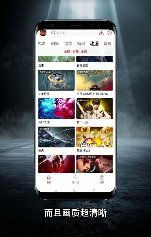 给大家分享一款好用到爆的免费追剧app
