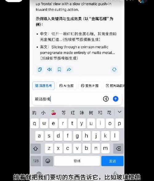 ASMR治愈切金属切水果视频教程！附提示词！