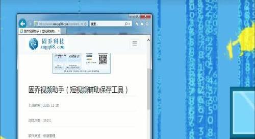 怎样将西瓜视频软件里面的视频下载到本地