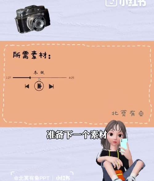 PPT教程｜胶片旋转「播放器」