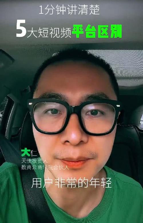 1次讲清楚5大短视频平台的核心区别