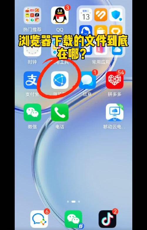 3秒找到你浏览器下载的文件