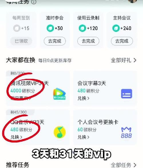 95%人不知道‼️错过肠子悔青㊙️免费会员攻略