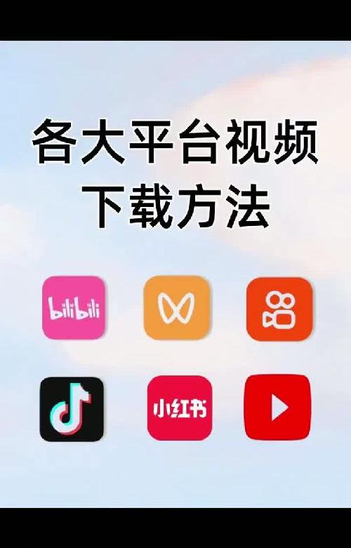 如何将平台的视频保存到本地？