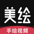 美绘手绘视频HD版安装安装