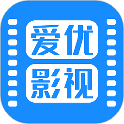 爱优影视大全2019老版本