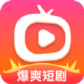 爆爽短剧2024年旧版本大全下载