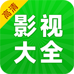 剧美影视大全版本安装2017经典版旧版本下载