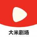 大米剧场无广告永久版下载