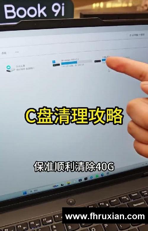 我不允许你们的C盘还飙红！快清理起来！