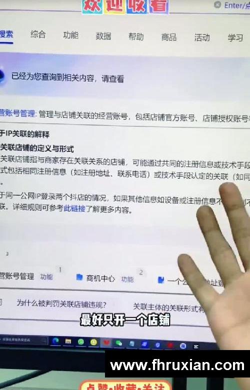 新手小白做抖店必备隔离浏览器
