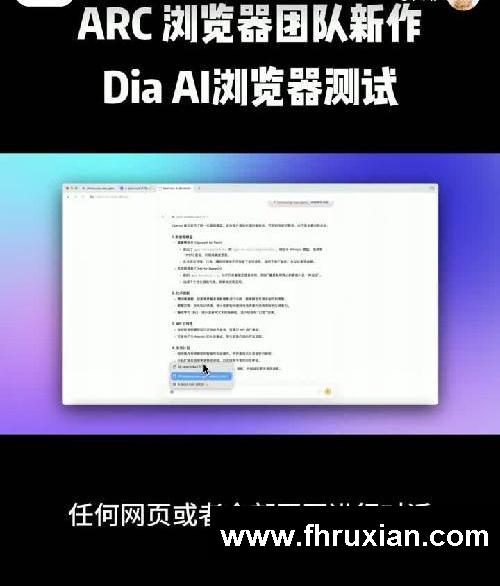 ARC 浏览器团队用 AI 重构的新作品上线?
