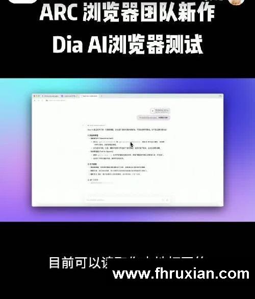ARC 浏览器团队用 AI 重构的新作品上线?