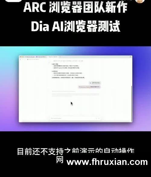 ARC 浏览器团队用 AI 重构的新作品上线?