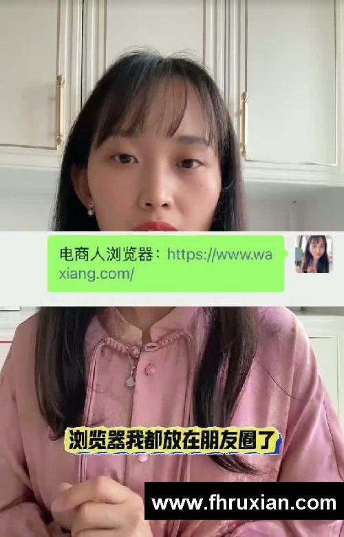 电商人的浏览器