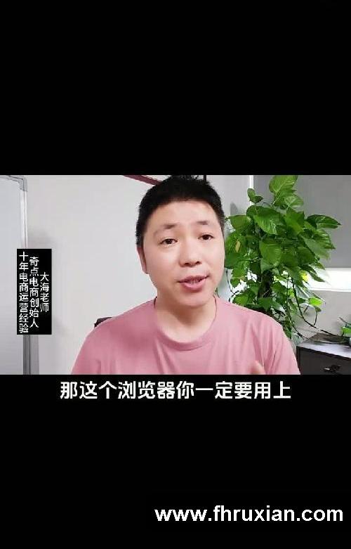 电商人必备浏览器！