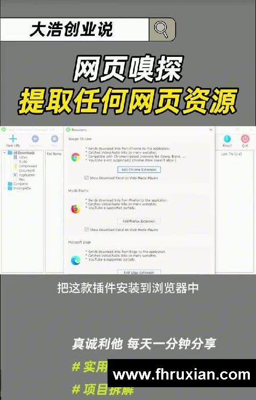 网页嗅探，提取任何网页资源