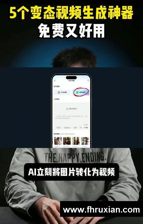 这五个国产AI视频神