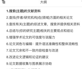 毕业论文ai生成？这10个ChatGPT论文写作指令轻松搞定整个论文