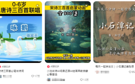 用AI做古诗词MV视频，免费AI工具制作百万播放量的国风古诗词歌曲视频