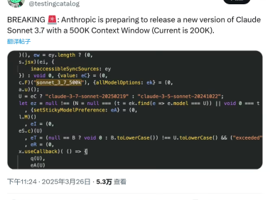 Claude 3.7 Sonnet AI 被曝将祭出上下文窗口 50 万 tokens 杀手锏