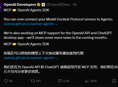 OpenAI 智能体重大更新：Agent SDK 接入 MCP 服务解锁无限工具扩展
