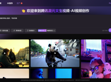 腾讯混元发布并开源图生视频模型：可生成 5 秒短视频，还能自动配上背景音效