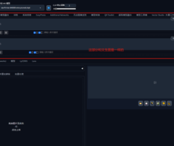 Stable Diffusion 新手学习入门指南，图生图基本操作教程