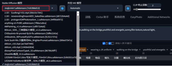 Stable Diffusion 新手学习入门指南，文生图基本操作教程