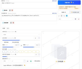 【AI绘画】Stabel Diffusion入门教程，SD绘图基础实例讲解