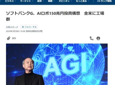 软银拟豪掷万亿美元建设全美 AI 工厂集群，机器人将成制造业主力