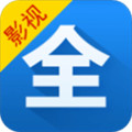 影视大全免费版