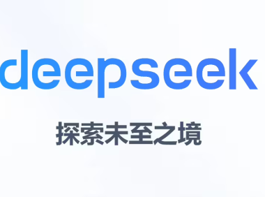 报告称 DeepSeek App 上线一个月下载量破亿：几乎没花钱营销，周活跃用户最高近 9700 万