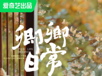 2022年11月爱奇艺热播榜前3分享_网友点播率超高的前3视频