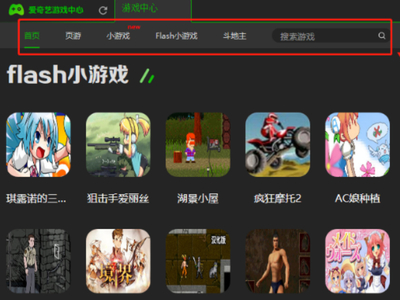 电脑爱奇艺视频上能玩游戏吗_爱奇艺游戏直播观看