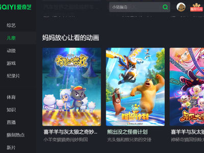 小朋友爱看的动画片在哪个软件能看_免费动画片看这个软件