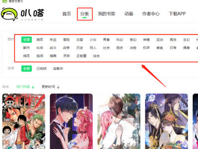 电脑爱奇艺视频在哪看漫画_漫画奇豆充值方法一览
