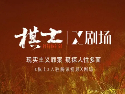 王宝强新剧《棋士》不花钱可以在哪看_《棋士》更新频率介绍