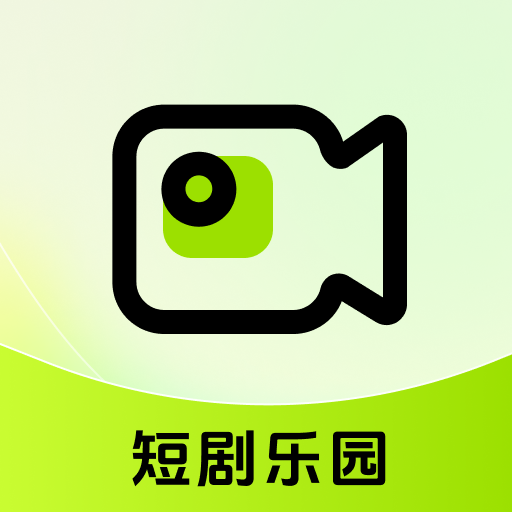 短剧乐园app下载最新版